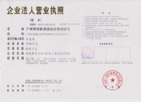 營業執照